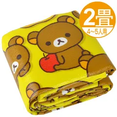 レジャーシート クッションマット リラックマ 2畳サイズ 4～5人用 バッグ付 （ クッションシート ピクニックシート ピクニックマット レジャーマット 敷物 厚手 りらっくま ）)