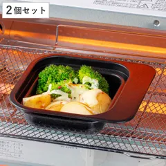 グリルプレート 深型 2段焼き 2個セット 下段 グリル・オーブントースタープレート フッ素加工 デュアルプラス 日本製 （ オーブントレイ トースタープレート 2個 セット グリルトレイ 目玉焼きプレート 魚焼きグリル アルミ ）)のサムネイル