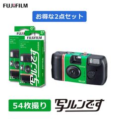 3点セット」富士フイルム FUJIFILM 写ルンです 27枚撮り 3点セット(81