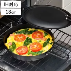 グリルパン 18cm IH対応 鉄製 丸型 ランチーニ 蓋付き （ フライパン ガス火対応 グリルプレート グリルトレー 魚焼きグリル オーブン対応 グリル用 魚焼き器 円形 ふた付き フタ付き 調理器具 キッチン用品 ）)のサムネイル