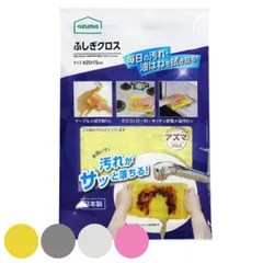 ふきん ふしぎクロス キッチンクロス 吸水性 台所 台拭き （ ぞうきん 掃除 油汚れ 洗面台 吸水 無地 毛足が長い レーヨン繊維 掃除用品 掃除グッズ 掃除用クロス 日本製 ） )