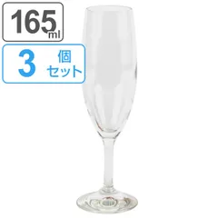 シャンパングラス ラーラ フルート 165ml 3個セット ガラス製 ハードストロング強化加工 （ 食洗機対応 ワイングラス フルート型 ガラス食器 フルート型シャンパングラス HSゴールドラベル シャンパン・グラス 酒器 ）)