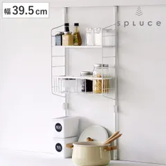 突っ張りラック SPLUCE キッチン つっぱりラック バスケットセット （ 突っ張り式収納 突っ張り棚 キッチンラック 水切り かご スリム 収納 ラック 収納棚 スパイスラック 調味料ラック 壁面収納 キッチン収納 おしゃれ ）)のサムネイル