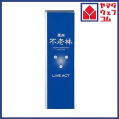 資生堂】薬用不老林 ライブアクト（頭皮用育毛料） 2本セット - メルカリ