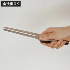 焼肉トング ステンレス製 食洗機対応 味覚探訪 韓国 （ キッチントング 調理用トング 取り分けトング ステンレストング クッキングトング 万能トング キッチンツール キッチン小物 キッチン雑貨 キッチングッズ 調理小物 ）)のサムネイル