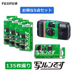 2点セット」富士フイルム FUJIFILM 写ルンです 27枚撮り 2点セット(54
