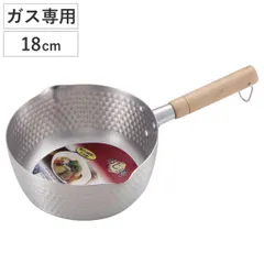 雪平鍋 18cm ガス火専用 あじ美 行平鍋 （ ゆきひら鍋 片手鍋 両口鍋 アルミ製 軽い 18センチ 槌目加工 片手なべ 鍋 軽量 注ぎ口付き ）)のサムネイル