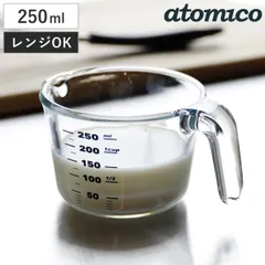計量カップ atomico 250ml Sサイズ 耐熱ガラス 取っ手付き （ アトミコ 計量コップ メジャーカップ 計量器具 目盛り付き 食洗機対応 電子レンジ対応 冷凍対応 オーブン対応 メモリ 耐熱 ガラス製 注ぎ口付き 製菓道具 お菓子作り ）)
