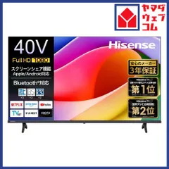 ハイセンス 40YR4A 40V型 フルハイビジョン液晶テレビ HI-VIEW