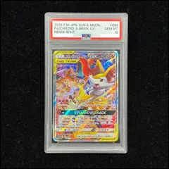 【PSA10】リザードン＆テールナーGX SR 068/064 1枚