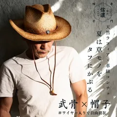 麦わら帽子 テンガロンハット メンズ レディース つば広 ストローハット 天然草 コンチョ付き おしゃれ 中折れ ラフィア カウボーイ ナチュラル ベージュ 【TB】