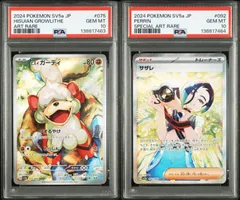 PSA10  ヒスイ ガーディ＆サザレ 075/066 092/066 SV5a 連番セット クリムゾンヘイズポケモンカード ポケカ Pokemon Card