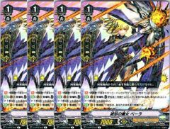 1枚販売店頭併売品】 カードファイト‼︎ヴァンガード,シングルカード