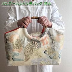 ❇*ン様 着物帯と本革のリメイクバッグ◇remake.829◇プロモーション 