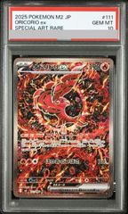 PSA10】ピカチュウ YU NAGABA プロモ 開封済み PROMO 208/S-P 1枚