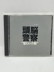 2026年最新】頭脳警察の人気アイテム - メルカリ