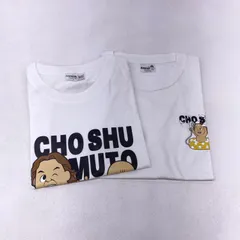 2026年最新】武藤_徹の人気アイテム - メルカリ