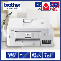 ブラザー DCP-J4250N プリンター A4大容量インクジェット複合機 自動両面印刷 Wi-Fi Windows Mac ChromeOS対応 のサムネイル
