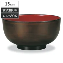 丼鉢 レンジ布袋丼 栃塗 （ 15cm 880ml 電子レンジ対応 食洗機対応 日本製 丼 どんぶり 丼物 ボウル 鉢 器 うつわ 木目調 和風 和モダン シック おしゃれ ）)