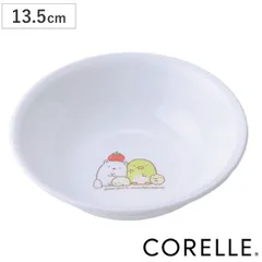 ボウル CORELLE コレール すみっコぐらし 小 （ 13.5cm 食洗機対応 電子レンジ対応 オーブン対応 強化ガラス 軽い 割れにくい 丈夫 鉢 器 うつわ 食器 キャラクター キャラ すみっこ かわいい シンプル おしゃれ ）)