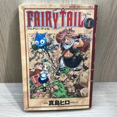 人気の少年漫画『FAIRY TAIL』超希少初版 帯付き 1巻 魔法と冒険の物語