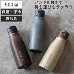 水筒 500ml タケヤフラスク トラベラー17 （ ワンタッチオープン 軽量 マグボトル おしゃれ スポーツボトル ステンレス製 カラフル ワンタッチ ワンプッシュ ワンタッチタイプ ワンプッシュタイプ ） )