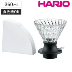 HARIO 浸漬式ドリッパー スイッチ360 （ ハリオ コーヒー ドリッパー ペーパー付き 360ml 耐熱ガラス 食洗機対応 おしゃれ シンプル ハンドドリップ ）)