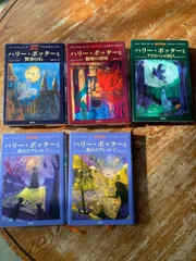 ハリー・ポッター　５巻セット
