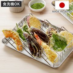 揚げ物がいつまでもサクサク！網付きスクエアディッシュ 4枚 - メルカリ