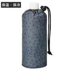 ペットボトルカバーメッシュグレー680ml （ ボトルカバー 保温 保冷 ボトルケース ホルダー ストラップ付き ペットボトルホルダー ペットボトル ケース カバー 巾着 持ち運び 保護 ）)