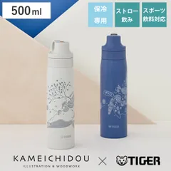 タイガー 水筒 500ml 真空断熱ボトル かめいち堂 ストローボトル （ タイガー魔法瓶 マグ ストロー 保冷 軽量 スポーツ飲料対応 ストロー飲み マイボトル マグボトル ステンレスボトル 軽い ） )のサムネイル