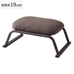 正座椅子 幅広座面 スタッキング あぐら椅子 （ 高さ19cm 肘置き 枕代わり あぐら 和室 法事 正座 ロータイプ コンパクト 胡坐 座敷椅子 チェア 椅子 いす 軽い 軽量 持ち運び 積み重ね 分厚いクッション イス 座椅子 座いす ）)のサムネイル