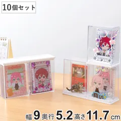 硬質カードケース ディスプレイ 収納ケース 10個セット 9×5.2×11.7cm （ 収納 ケース 飾る コレクション ボックス コレクションケース 見せる収納 ディスプレー 入れ物 入れ 収集 カード アクリルスタンド ）)