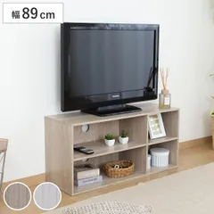 テレビ台 幅89cm 木目調 コード穴 収納 ラック （ TV台 テレビボード オープンラック 棚 リモコン操作可能 リビングボード コンパクト 飾り棚 配線穴 アッシュグレー ホワイトウォッシュ ） )のサムネイル