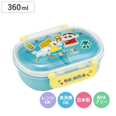 弁当箱 360ml ふわっとタイトランチBOX クレヨンしんちゃん26 （ ランチボックス 食洗機対応 レンジ対応 日本製 ドーム蓋 キッズ 子供 食洗機OK レンジOK お弁当 弁当 一段 2点ロック ）)