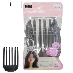 毛根クリップ L 根元立ち上げクリップ 前髪 （ ヘアクリップ カーラー 立ち上げ ヘア ピン クリップ 髪型 挟む 髪の毛 髪 トップ 根元 ボリューム ふわふわ 初心者 簡単 スタイリング セット ）)