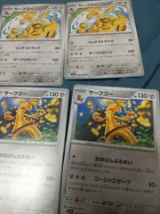 ポケモンカード サーフゴー まとめ処分 s-158