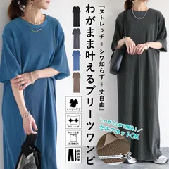 ダークベージュ ワンピース レディース プリーツ ロング 半袖 セルフカット 美脚効果 黒 春 夏 秋 おしゃれ かわいい [郵3]^w730^