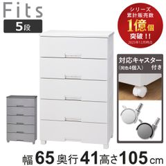 直接取引限定 フィッツプラス ホワイトチェスト F7505 5段 モカ 直接取引限定 フィッツプラス ホワイトチェスト F7505 5段 モカ - メルカリ