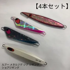 2026年最新】ショアジギング セットの人気アイテム - メルカリ