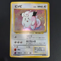 状態S ピッピ　旧裏　キラ　渦巻きホロ