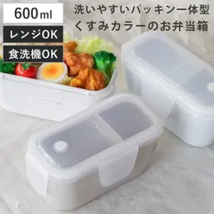 お弁当箱 2段 600ml パッキン一体型 ランタス （ 弁当箱 ランチボックス 抗菌加工 レンジ対応 食洗機対応 冷凍 女子 レンジOK 食洗機OK お弁当 弁当 二段 仕切り付き 自動エア弁 2点ロック 女性 大人 ） )のサムネイル