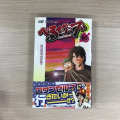 2026年最新】ベルゼバブ 初版の人気アイテム - メルカリ
