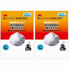 早い物勝ち】3M 新品未開封 防塵マスク 200枚(10箱) 匿名配送 特価