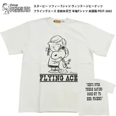 スヌーピー ソフィー Tシャツ ヴィンテージピーナッツ フライングエース 空紡糸天竺 半袖Tシャツ 米国製 PEST-2602 ナチュラル
