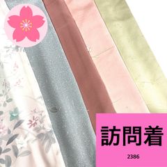 訪問着 5枚 正絹 着物まとめ売り 同梱購入歓迎 リメイク用 着付け練習