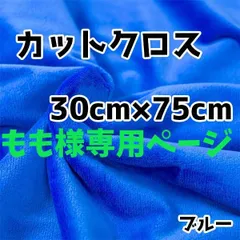 もも様専用ページ