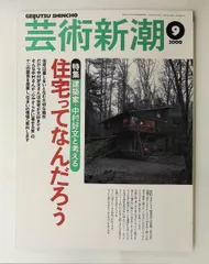2026年最新】建築美論の歩みの人気アイテム - メルカリ