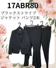 17号 17ABR80 　大きいサイズ　 ジャケット パンツ2本 ブラックストライプ  事務服 オフィス 制服 Ja-703