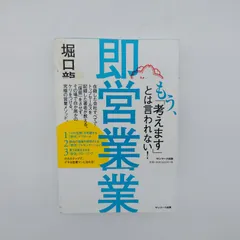 2026年最新】即決営業の人気アイテム - メルカリ